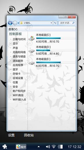 突然好想你。