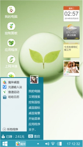 绿意盎然
