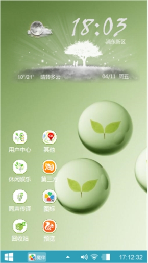 绿意盎然