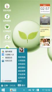 绿意盎然