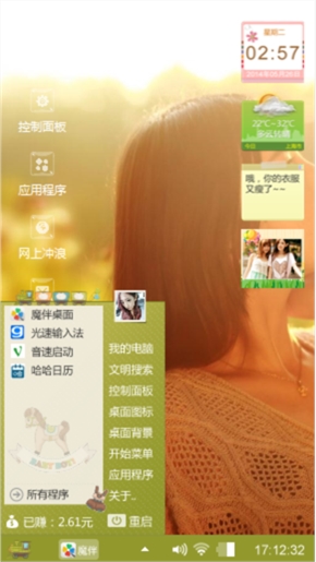 悠然