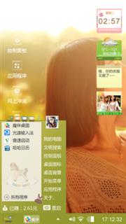 悠然