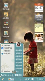 友情