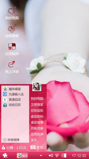 为他