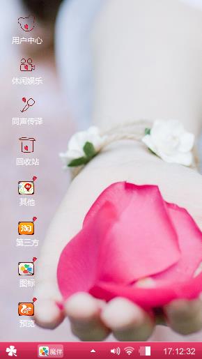 为他