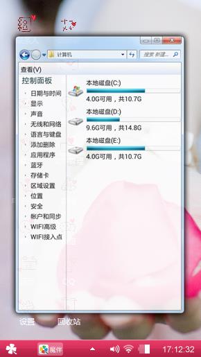 为他