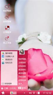 为他