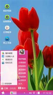 郁金香