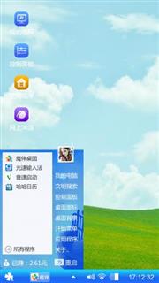 清新自然