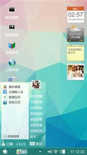 HTC经典主题