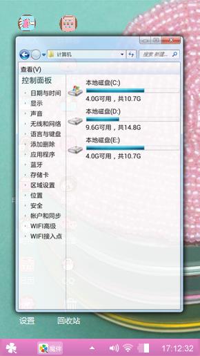 心愿便利盒