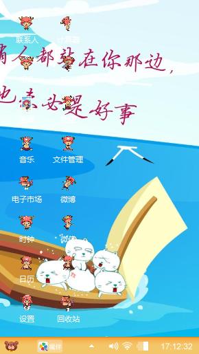 任性