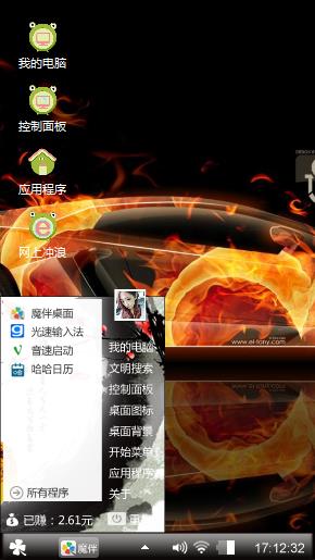 车神
