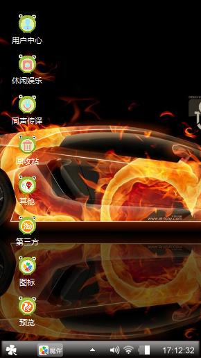 车神
