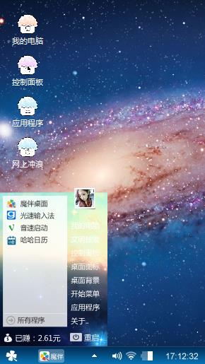 银河系