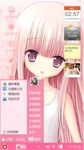 萌家宅女