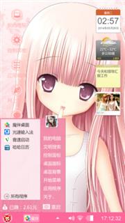 萌家宅女