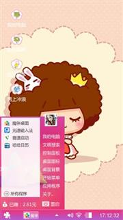 可爱主题