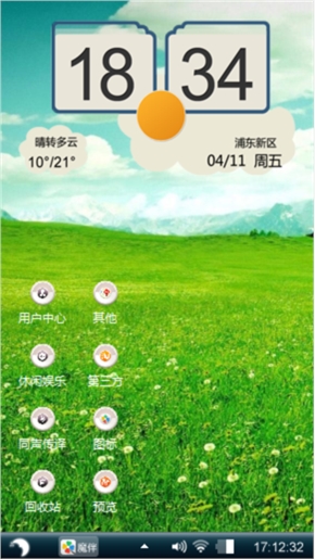 草原
