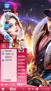 王者荣耀