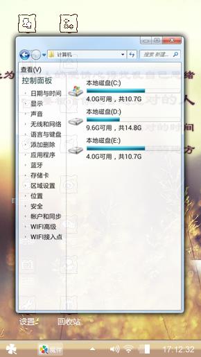 对的人