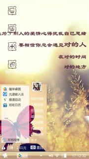 对的人