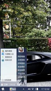 酷炫