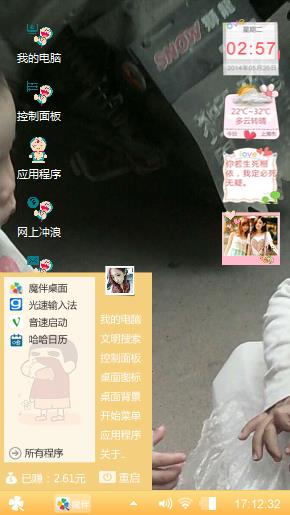 萌萌哒