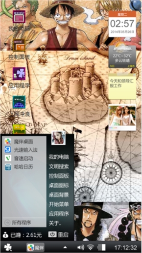 海贼王
