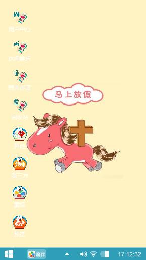 放假了