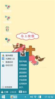 放假了