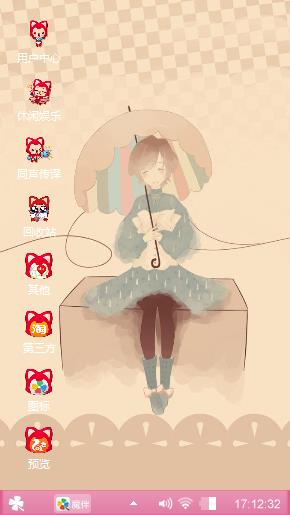 卡通
