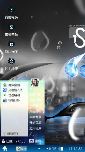 炫黑