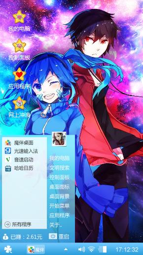 卡哇伊