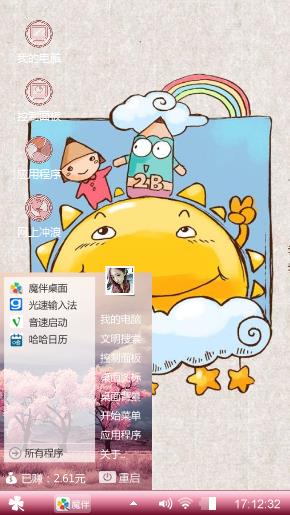 樱花