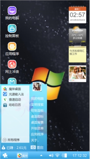 windows7  17位