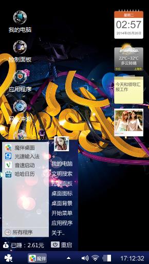 个性世界
