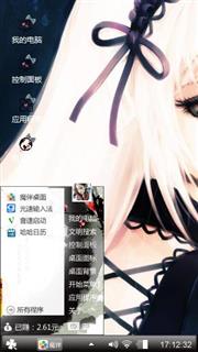 黑暗萝莉。