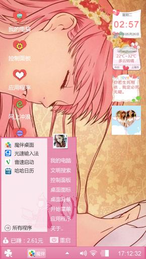 随心所欲
