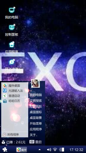 EXO