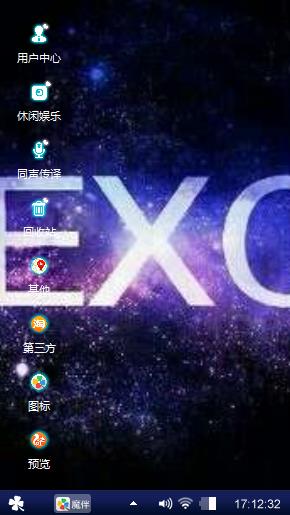 EXO
