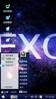 EXO