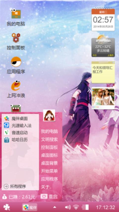 执子之手