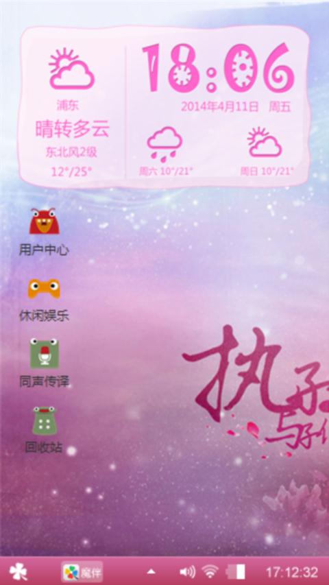执子之手