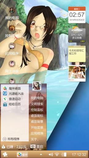 非主流