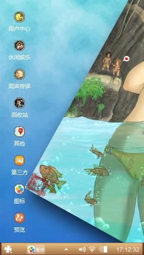 非主流