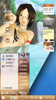 非主流
