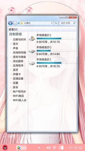 可爱甜心