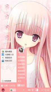 可爱甜心