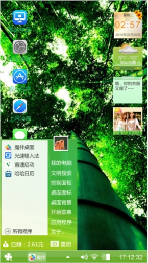 全新的主题包